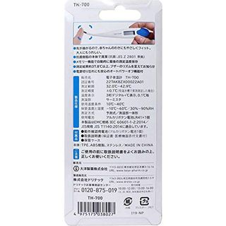 やわらかな体温計 電子体温計 TH-700の画像 2枚目