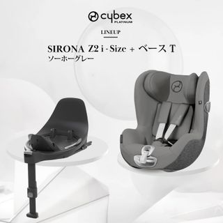 Sirona（シローナ） Z2 I-SIZE ISOFIXベースセット cybexのサムネイル画像 1枚目