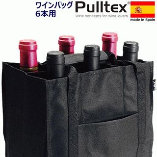 ワインバッグ ボトル6本用 Pulltex（プルテックス）のサムネイル画像 2枚目