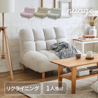 Nuage（ヌアージュ）1人掛けソファの画像 1枚目