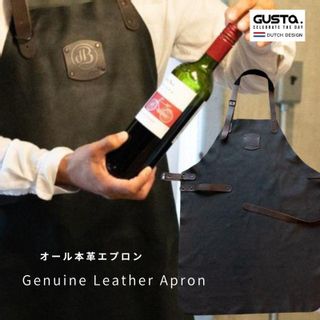 レザーエプロン 本革エプロン GUSTA（グスタ）のサムネイル画像 1枚目