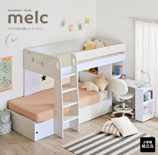  二段ベッド  melc（メルク）マットレス付き わくわくランドのサムネイル画像 2枚目