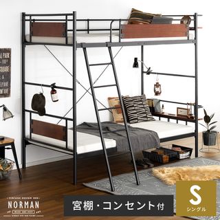 ヴィンテージデザイン2段ベッド NORMAN〔ノーマン〕の画像 1枚目