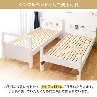 3段ベッド Laforet(ラフォーレ)フレームのみの画像 2枚目