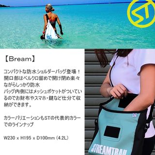 Bream（ブリーム） Stream Trail（ストリームトレイル）のサムネイル画像 2枚目