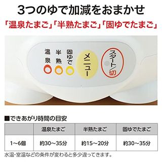 マイコン温泉たまご器 エッグDo Do Do  EG-HA06 象印マホービンのサムネイル画像 2枚目