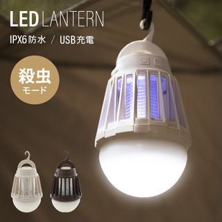 ランタン LED 虫よけ モダンデコのサムネイル画像 1枚目