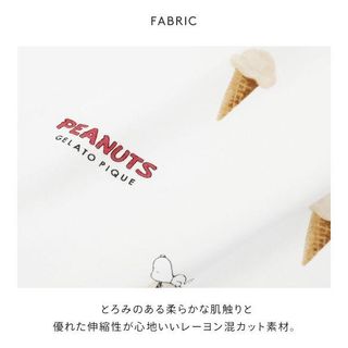 【PEANUTS】ジェラート柄ロングパンツ gelato pique(ジェラートピケ）のサムネイル画像 4枚目