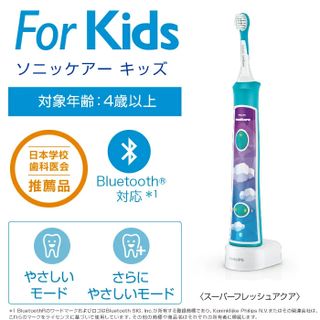 ソニッケアーキッズ Philips（フィリップス）のサムネイル画像 2枚目