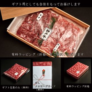 神戸牛特撰焼肉（赤身とロースの盛合せ）の画像 2枚目