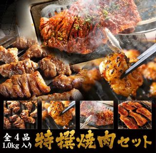 「特撰焼肉セット」（ハラミ/カルビ/ホルモン/豚トロ） 大阪焼肉・ホルモン ふたごのサムネイル画像 1枚目