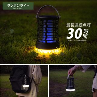 電撃殺虫器  LEDランタン USB充電式の画像 3枚目