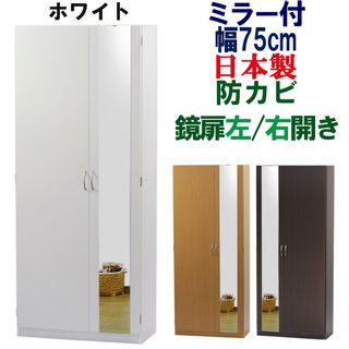 鏡が付いたシンプルデザインのシューズBOX 家具ファクトリーのサムネイル画像