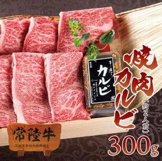 常陸牛A5焼肉カルビ 肉のイイジマのサムネイル画像 1枚目