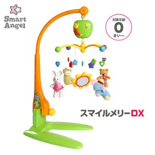 SmartAngel　スマイルメリーＤＸ 西松屋のサムネイル画像 1枚目