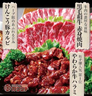 焼肉　福袋 肉のカワグチのサムネイル画像