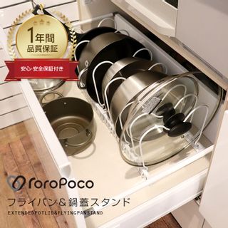 フライパン＆鍋蓋スタンド ROROPOCO（ロロポコ）のサムネイル画像 1枚目