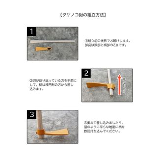 タケノコ唐鍬 携帯用 株式会社コジマのサムネイル画像 4枚目