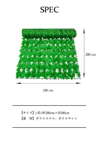 グリーンフェンス リーフラティスの画像 3枚目