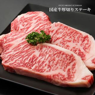 九州産国産牛サーロインステーキ 肉匠こしき庵 のサムネイル画像 1枚目