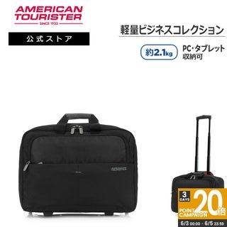 ローリングトート スピードエアー SPEEDAIR ローリング トート American Tourister （アメリカンツーリスター）のサムネイル画像 1枚目