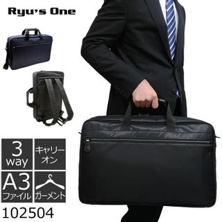 ガーメントバッグ 三つ折り収納102504 Ryu's One（リューズワン）のサムネイル画像 1枚目