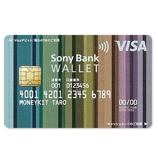 Sony Bank WALLET ソニー銀行のサムネイル画像 1枚目