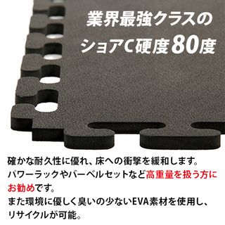 エクササイズマット EVA 硬質 ジョイントマット 50cm 厚み1.0cm 硬度80 6枚セット ブラック LE-GMT80 BKの画像 2枚目