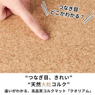 高品質 天然 コルクマット 大粒 小判 30cm 8mm厚 36枚セット アジア工房のサムネイル画像 2枚目