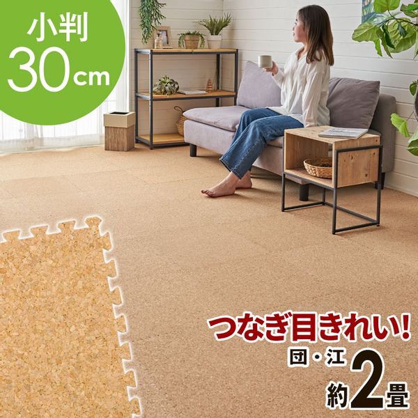 高品質 天然 コルクマット 大粒 小判 30cm 8mm厚 36枚セットの画像