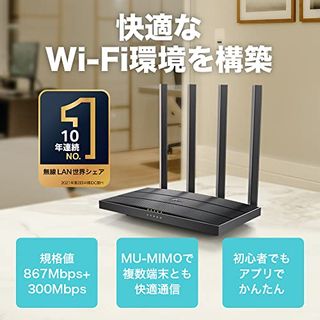 TP-Link WiFi 無線LAN ルーター 11ac ac1200 の画像 2枚目