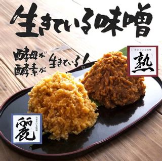 「生きている味噌 熟・麗」各750g 山田屋のサムネイル画像 1枚目