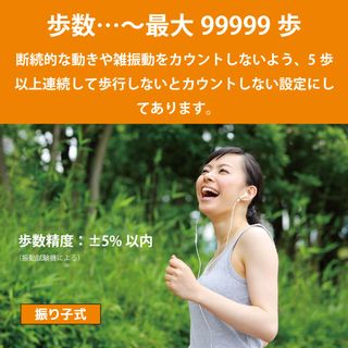 表示が見やすい歩数計 振り子式 ホワイト｜HB-KP03-W 08-1435 の画像 2枚目