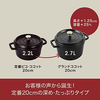 グランドココット ラウンド カンパーニュ 20cm 40508-426 staub（ストウブ）のサムネイル画像 2枚目