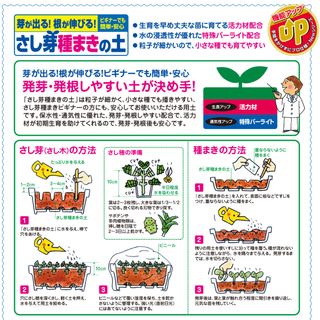 さし芽種まきの土 2L 花ごころのサムネイル画像 2枚目