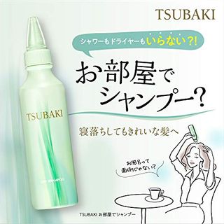 TSUBAKI お部屋でシャンプー 資生堂のサムネイル画像 3枚目