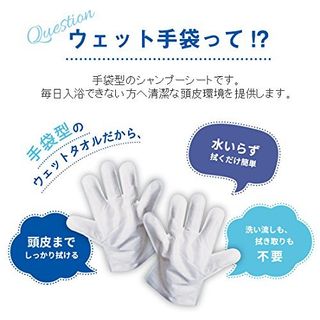 水のいらない泡なしシャンプー　ウェット手袋 四国紙販売株式会社のサムネイル画像 2枚目