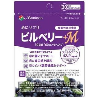 めにサプリ ビルベリー+Mの画像 1枚目