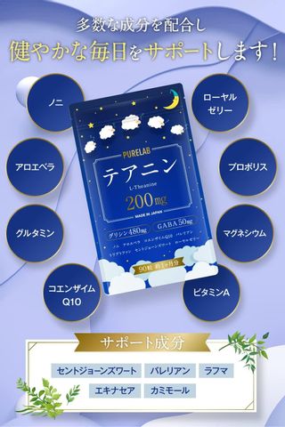 テアニン 200㎎ 株式会社Extage（エクステージ）のサムネイル画像