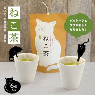 ねこ茶の画像 1枚目