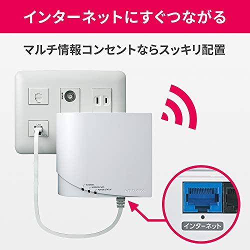 アイ・オー・データ WiFi 無線LAN ルーター コンセント直差しタイプ WN-DX1300GRN IO DATAのサムネイル画像 2枚目