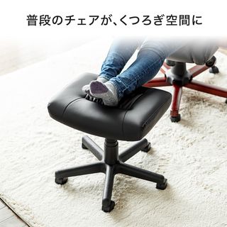 オットマン リラックス脚置き台 サンワサプライ株式会社のサムネイル画像 2枚目