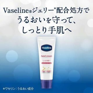 ハンド＆ネイル Vaseline（ヴァセリン）のサムネイル画像 2枚目