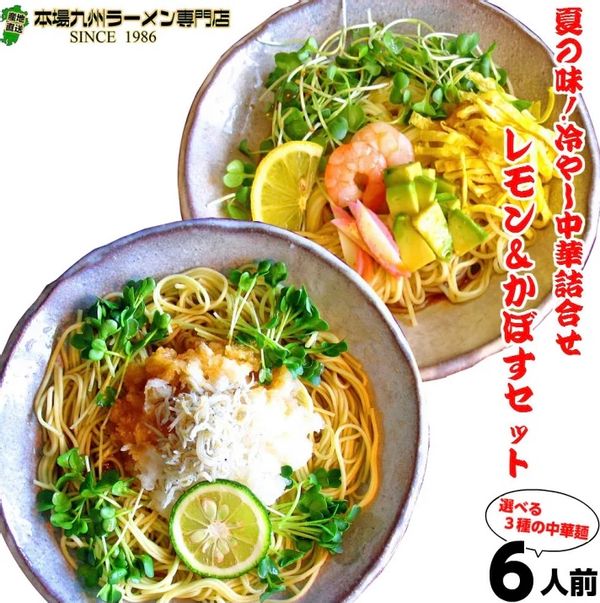 本場九州ラーメン専門店