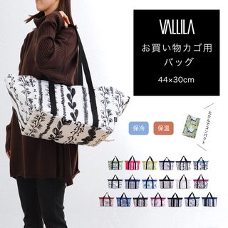 お買い物カゴ用バッグ VALLILA (ヴァリラ)のサムネイル画像