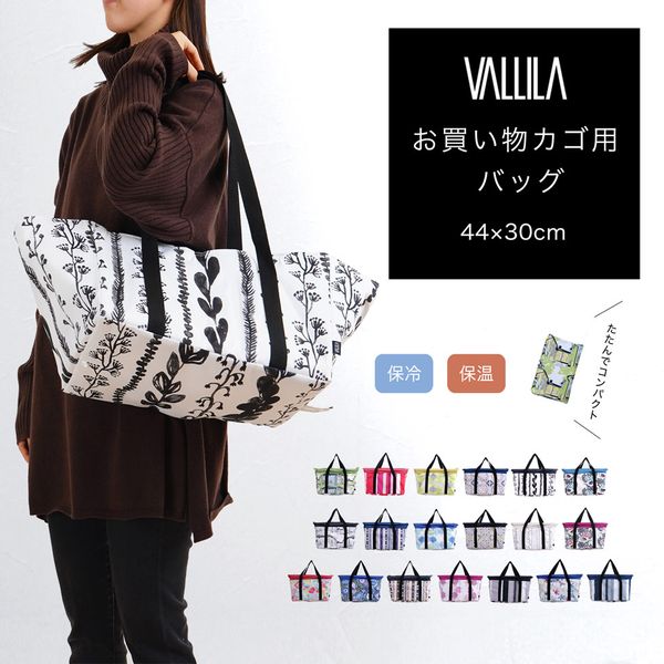 VALLILA (ヴァリラ)