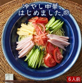 冷やし中華 ぼくの玉手箱屋一のサムネイル画像 1枚目