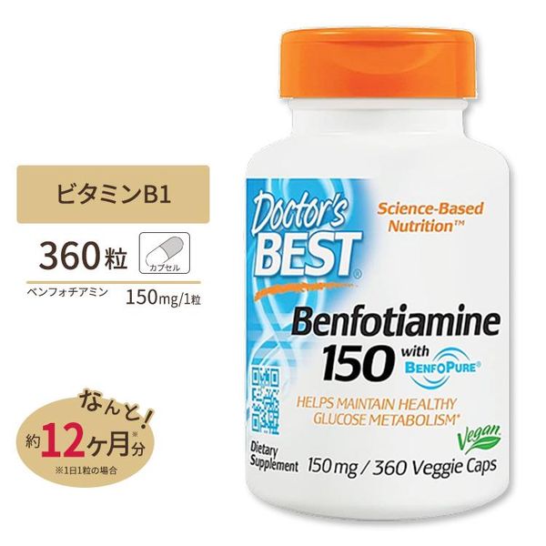 BenfoPure配合ベンフォチアミン150 Doctor's Best（ドクターズベスト）のサムネイル画像 1枚目