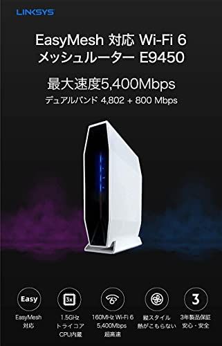 Linksys(リンクシス)E9450メッシュWiFi 6ルーター AX5400 Linksys（リンクシス）のサムネイル画像 1枚目