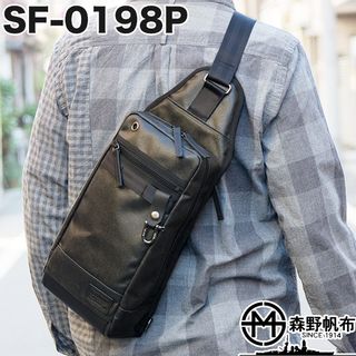 森野帆布 × SIGNAL FLAG Premiumシリーズ ボディバッグ SF-198Pの画像 1枚目